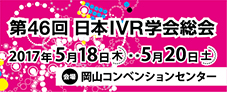 gakkai201607