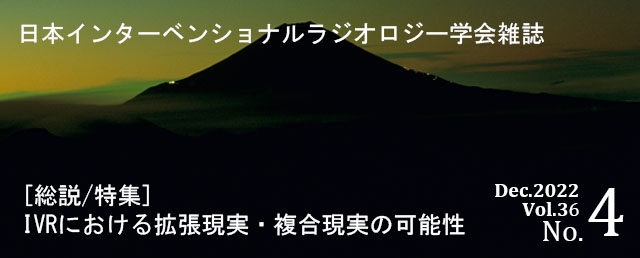 IVR会誌