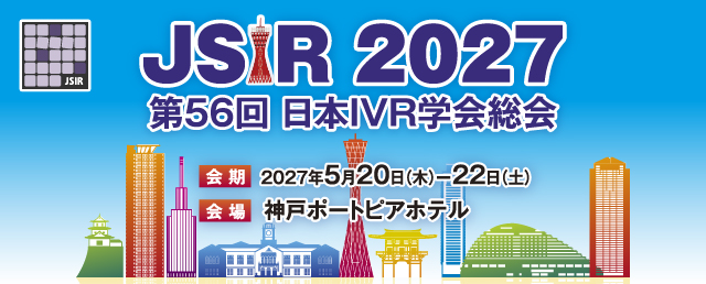 日本IVR学会総会