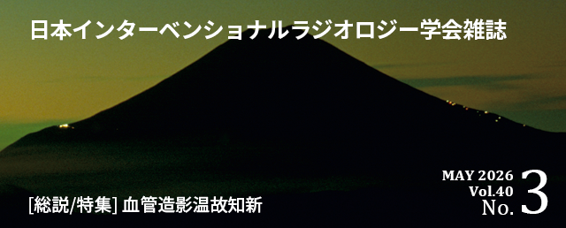 IVR会誌